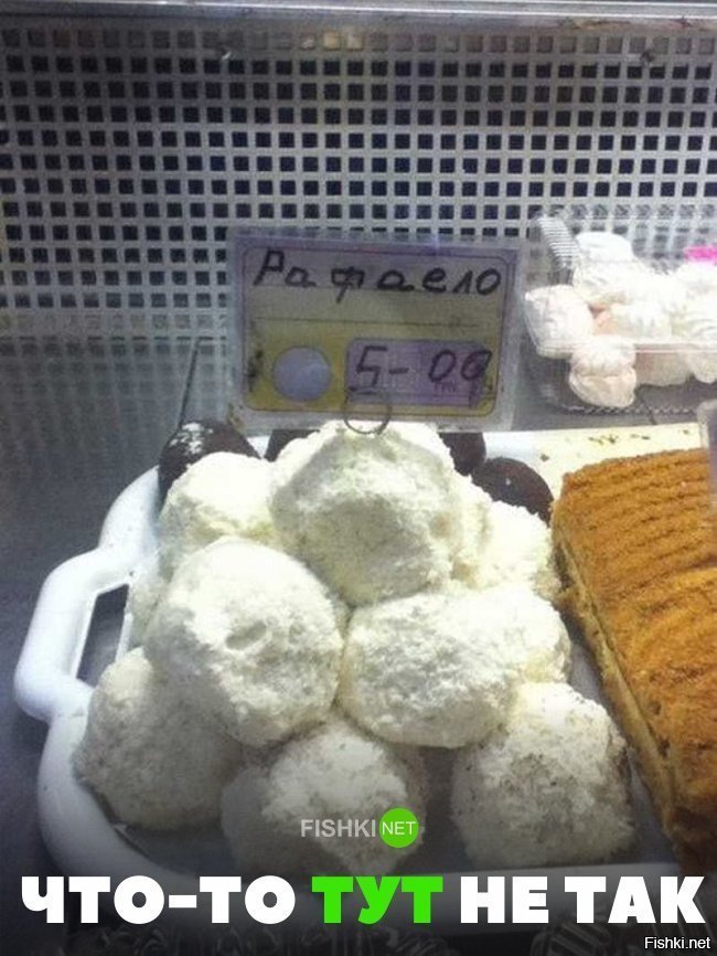 Где-то подвох