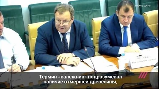 Чиновники обсуждают российские "проблемы" 