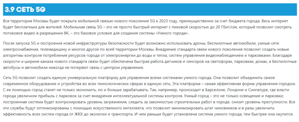 Плагиат, сдобренный популизмом - это и есть программа Дмитрия Гудкова для мэрских выборов