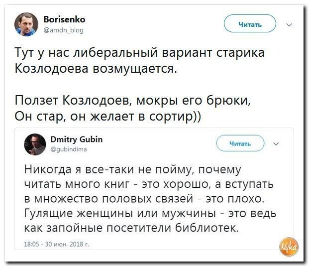 Политические коментарии - 521