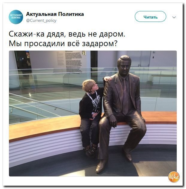 Политические коментарии - 521