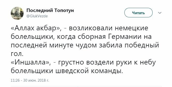 Политические коментарии - 521