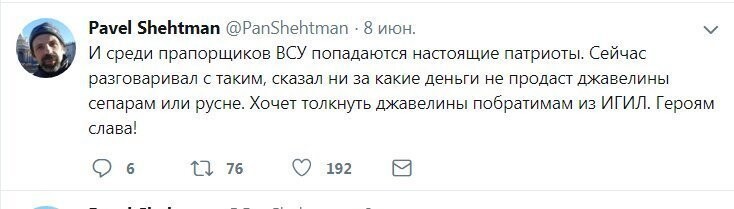 Политические коментарии - 521