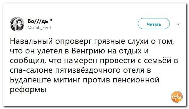 Политические коментарии - 521