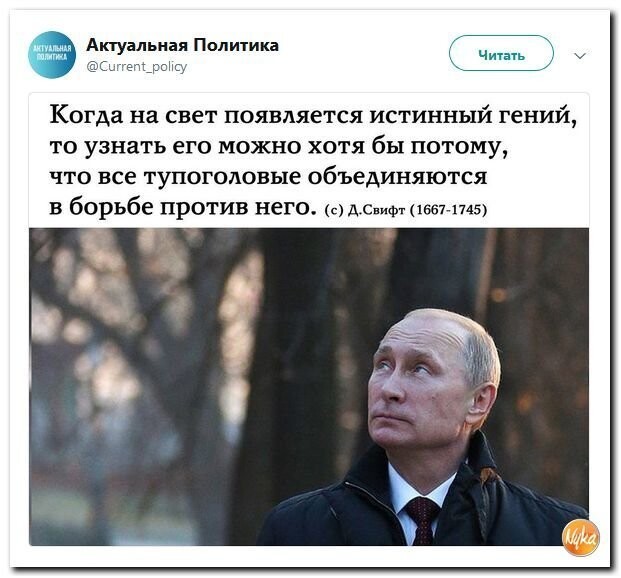 Политические коментарии - 521