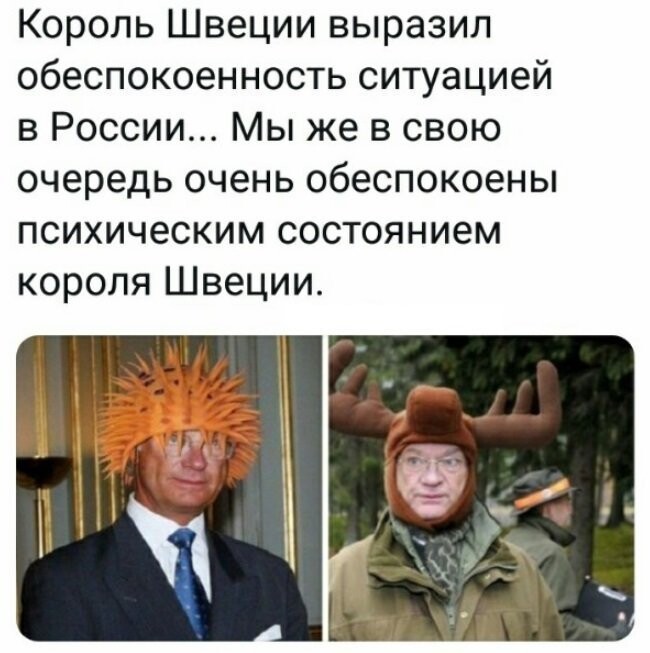 Политические коментарии - 521