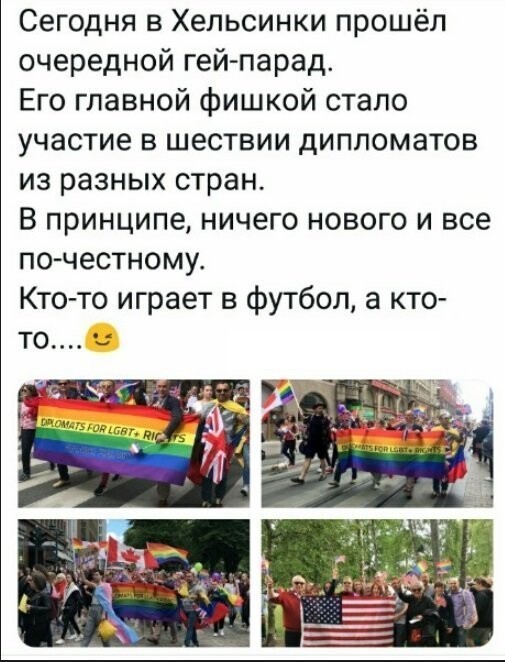 Политические коментарии - 521