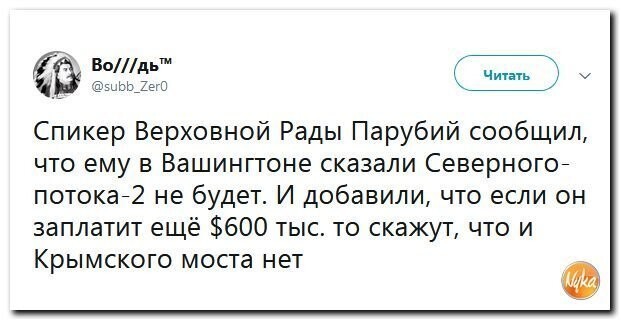 Политические коментарии - 521