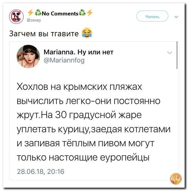 Политические коментарии - 521