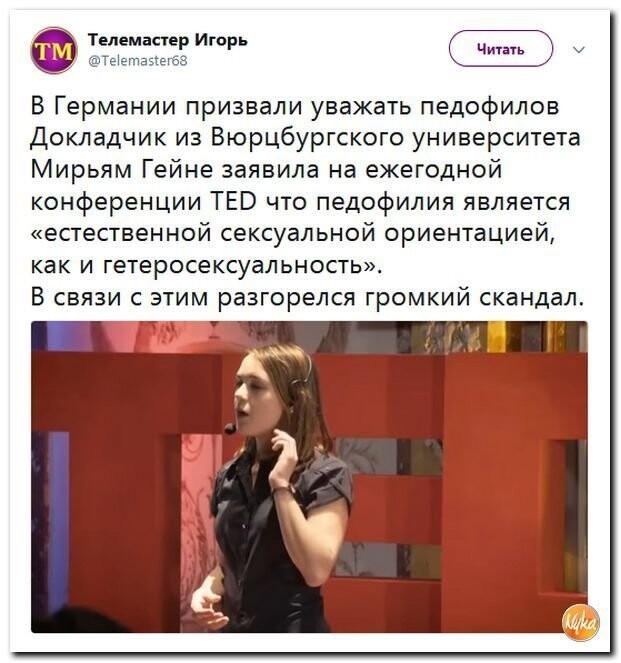 Политические коментарии - 521
