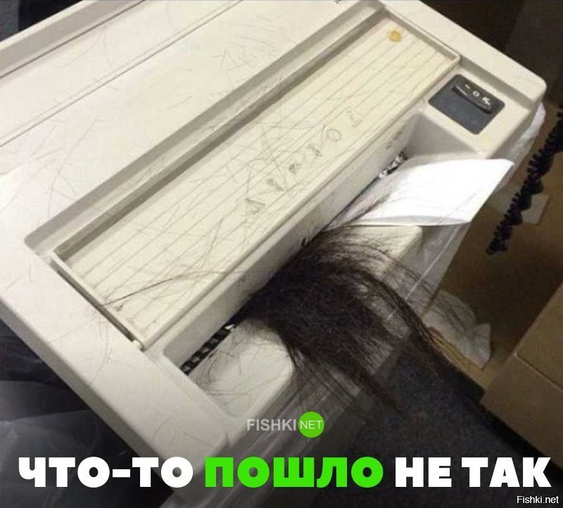 Что-то пошло не так