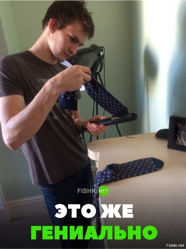 Гениально