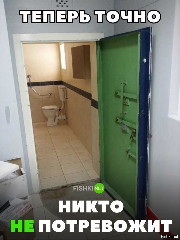 Никто не потревожит