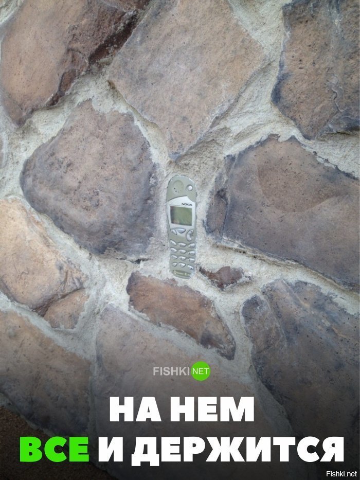 На нём всё держится