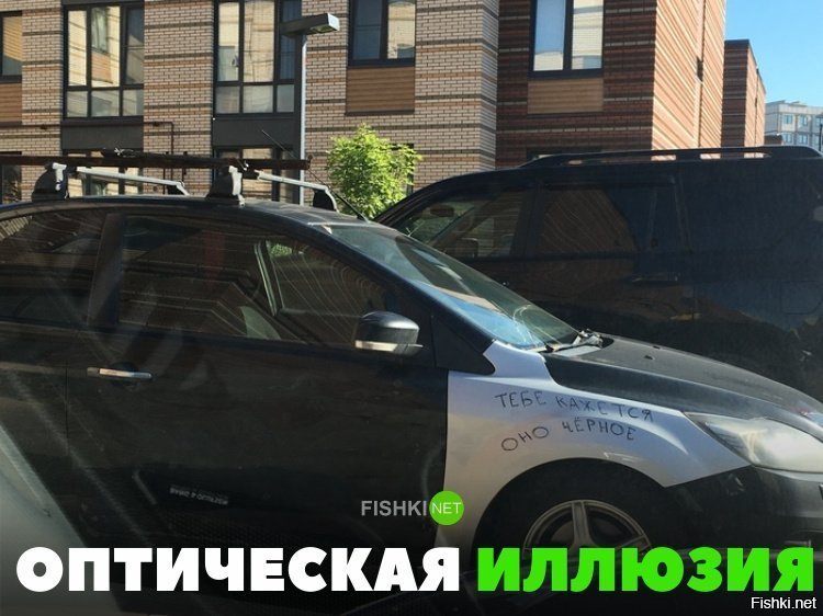 Оптическая иллюзия