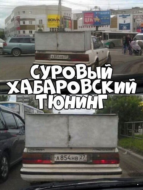 Автовсячина