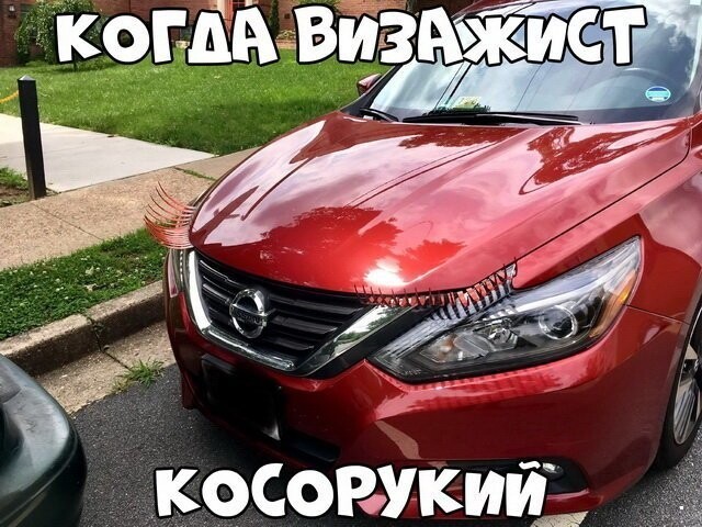 Автовсячина