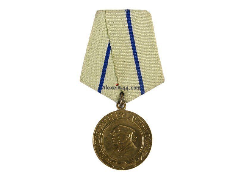 Медаль " За оборону Севастополя "