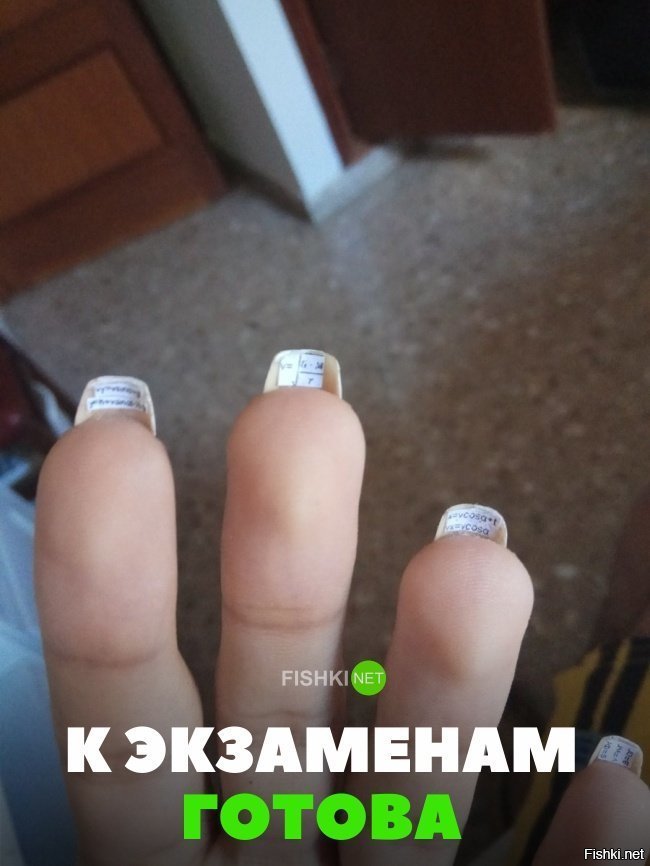 Когда все очки вкладывала в хитрость