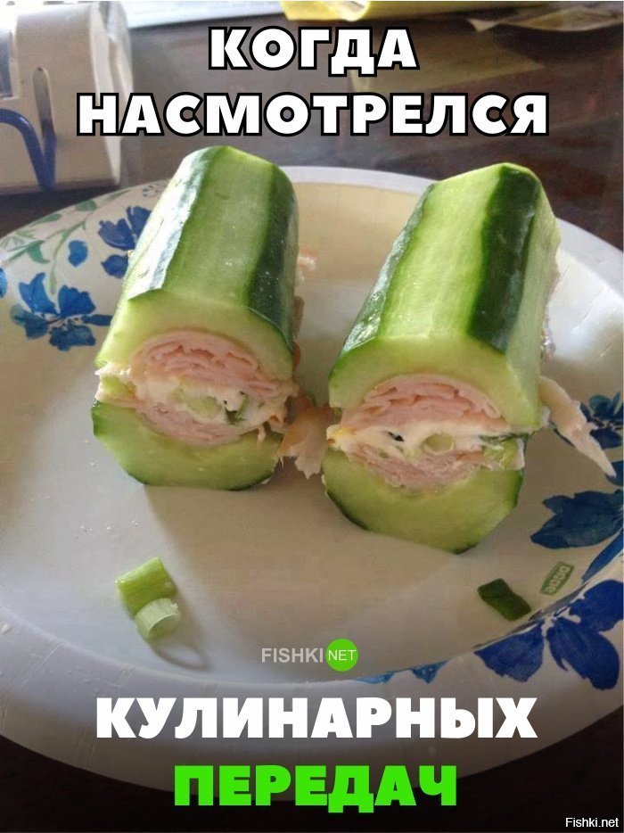 Насмотрелся кулинарных передач
