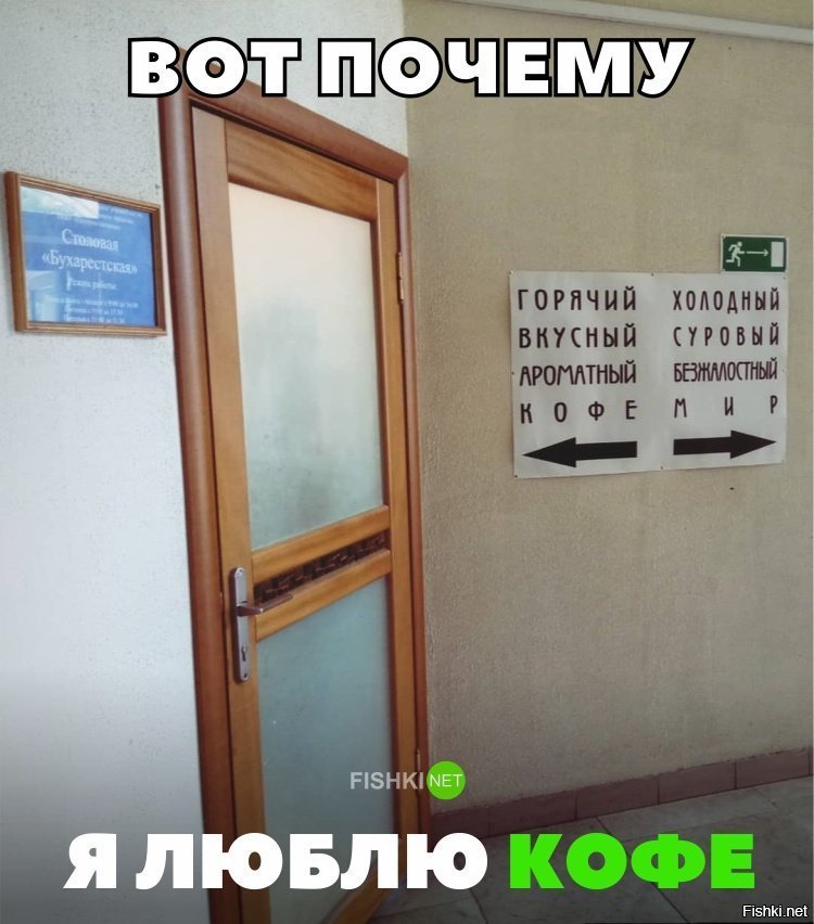 ВОт почему люблю кофе