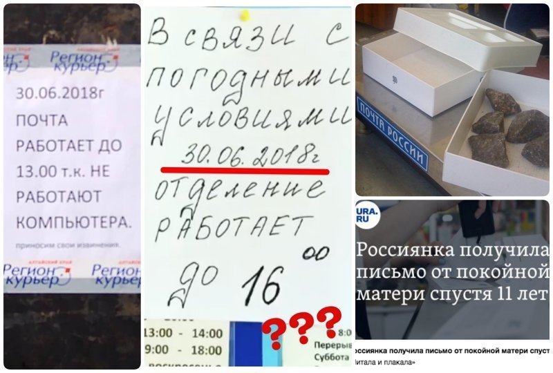 Почта России опять чудит: казалось бы, куда хуже, но новая порция разочарования уже в посте