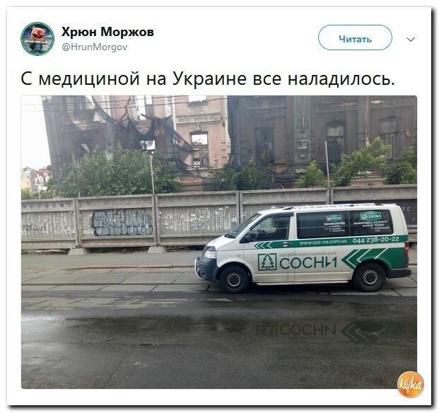 Политические коментарии - 524