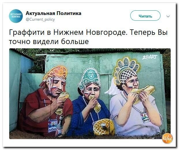 Политические коментарии - 524