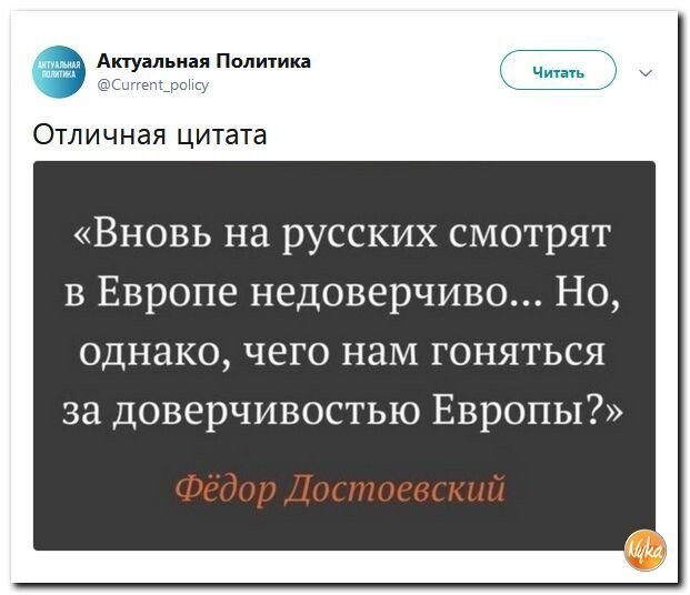 Политические коментарии - 524
