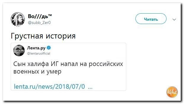 Политические коментарии - 524