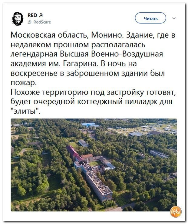 Политические коментарии - 524
