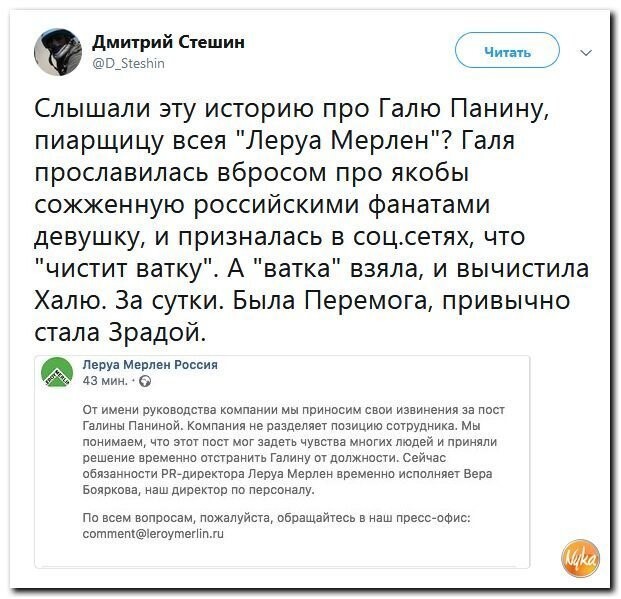 Политические коментарии - 524