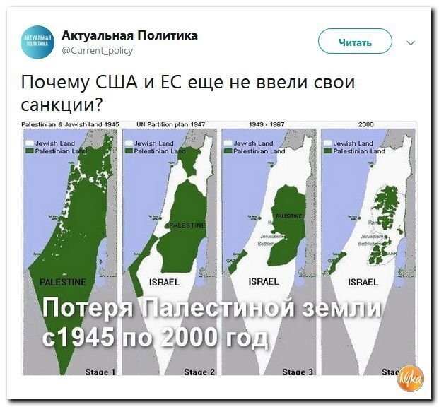 Политические коментарии - 524