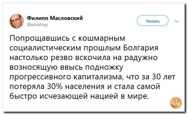 Политические коментарии - 524