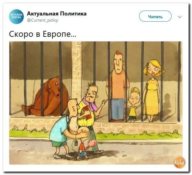 Политические коментарии - 524
