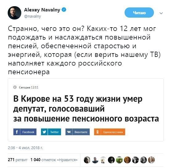 Политические коментарии - 524