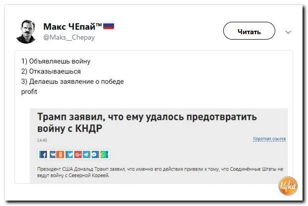 Политические коментарии - 524