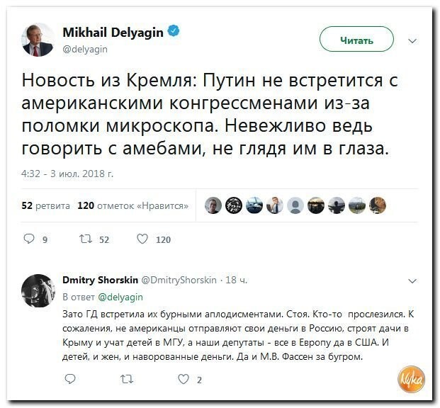 Политические коментарии - 524
