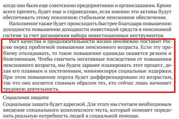 С сайта Навального удалили упоминания о поддержке пенсионной реформы