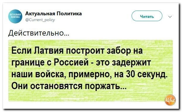 Политические коментарии - 525