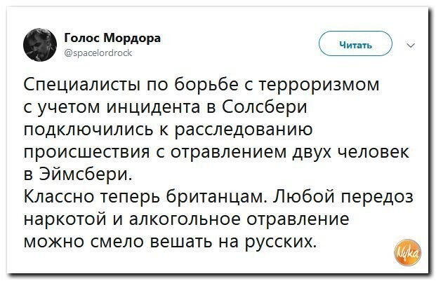 Политические коментарии - 525