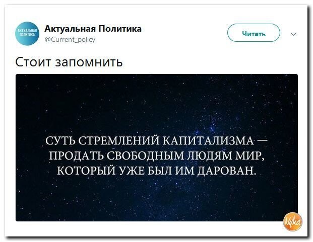 Политические коментарии - 525