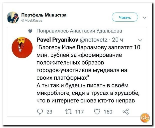 Политические коментарии - 525