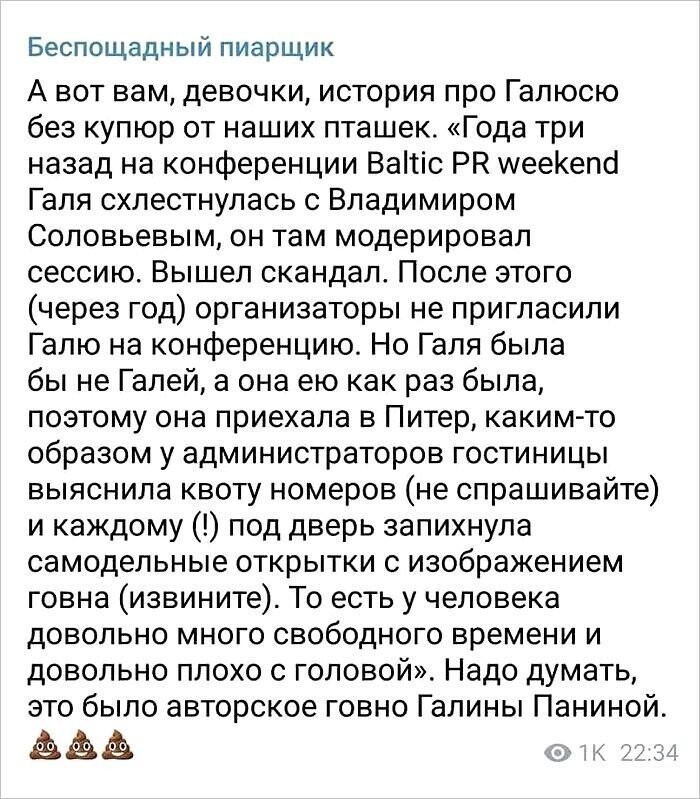 Политические коментарии - 525