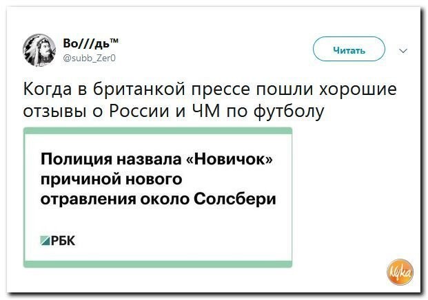 Политические коментарии - 525