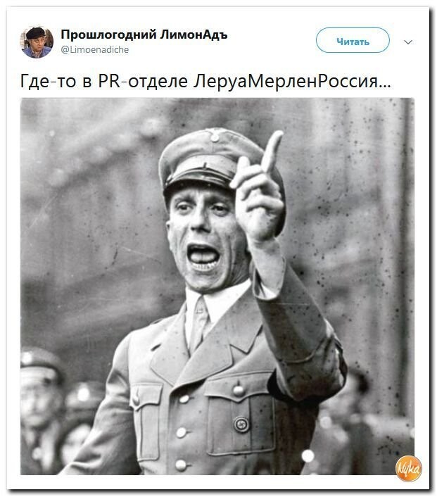 Политические коментарии - 525