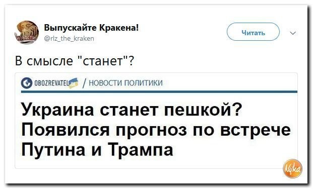 Политические коментарии - 525