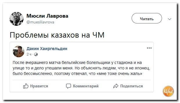 Политические коментарии - 525
