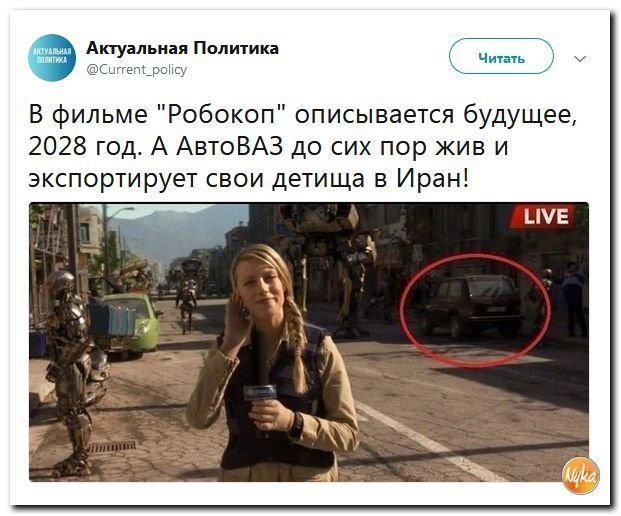 Политические коментарии - 525