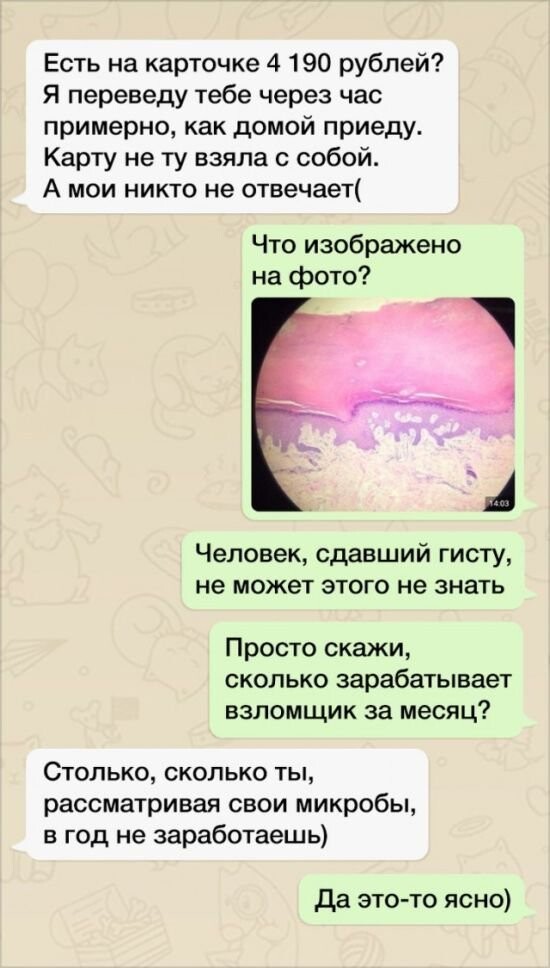 Медицинские приколы